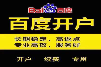 百度广告计费方式与成功案例分享